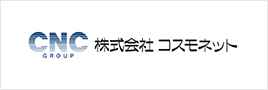 コスモネット