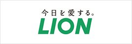 ライオン