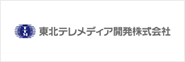 東北テレメディア